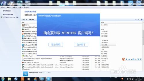不借助第三方工具，高效卸載計(jì)算機(jī)軟件的專業(yè)指南